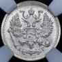 10 kopecks 1898 year