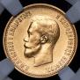 10 roubles 1899 year