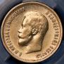 10 roubles 1899 year