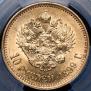 10 roubles 1899 year