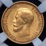 10 roubles 1899 year