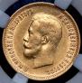 10 roubles 1899 year
