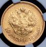 10 roubles 1899 year