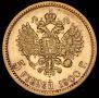 5 roubles 1900 year