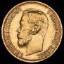 5 roubles 1900 year