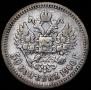 50 копеек 1900 года