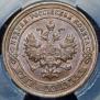 1 kopeck 1901 year