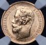 5 roubles 1902 year