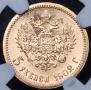 5 roubles 1902 year