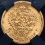 5 roubles 1902 year