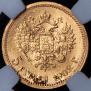 5 roubles 1902 year