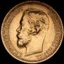 5 roubles 1902 year