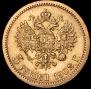 5 roubles 1902 year