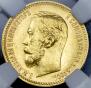 5 roubles 1902 year
