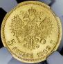 5 roubles 1902 year