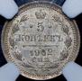5 kopecks 1902 year
