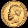 10 рублей 1903 года
