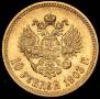 10 рублей 1903 года
