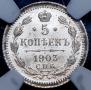 5 kopecks 1903 year