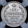 15 kopecks 1904 year