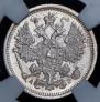15 kopecks 1904 year