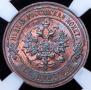 2 kopecks 1905 year