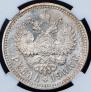1 rouble 1906 year