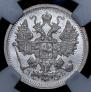 15 копеек 1906 года