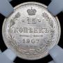 15 kopecks 1907 year