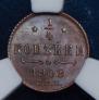 1/4 kopeck 1909 year
