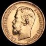 5 рублей 1910 года