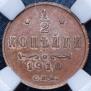 1/2 kopeck 1910 year