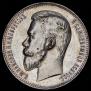 1 rouble 1911 year