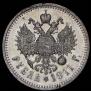 1 rouble 1911 year