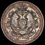 1 rouble 1912 year