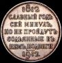 1 rouble 1912 year