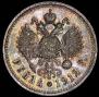 1 рубль 1912 года