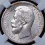 50 kopecks 1912 year