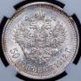 50 kopecks 1912 year