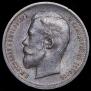 50 kopecks 1912 year
