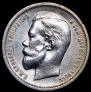 50 kopecks 1912 year