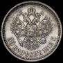 50 kopecks 1912 year