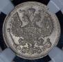 20 kopecks 1912 year