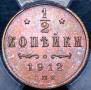1/2 kopeck 1912 year