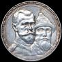 1 rouble 1913 year