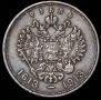 1 rouble 1913 year