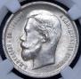 50 kopecks 1913 year