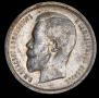 50 kopecks 1913 year