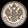 50 kopecks 1913 year