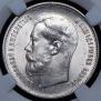 50 kopecks 1914 year